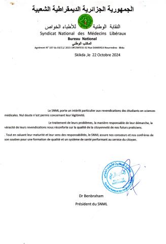 Communiqué de soutien du SNML à la grève des étudiants en Sciences Médicales